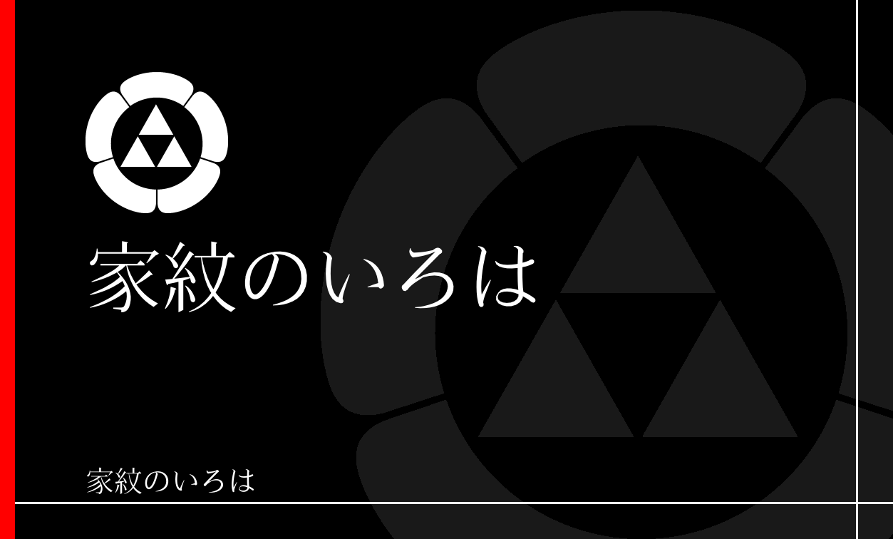 木瓜・窠