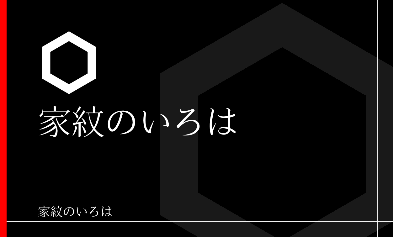 亀甲