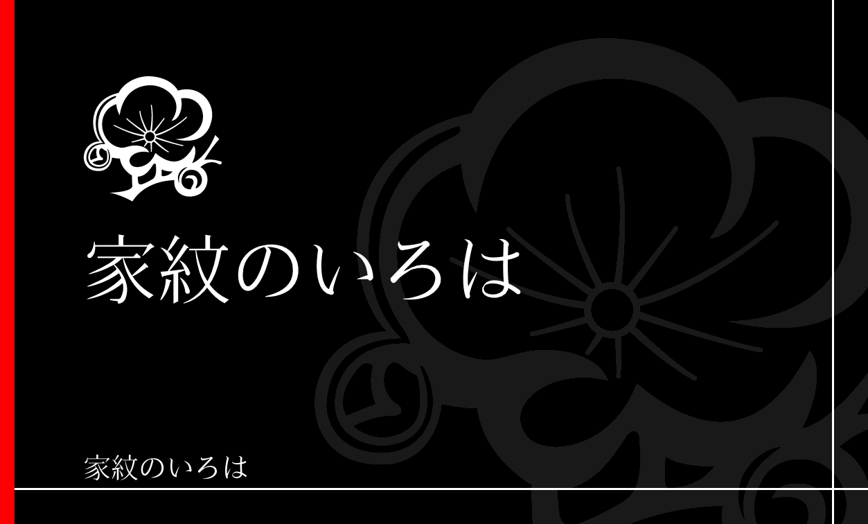 梅