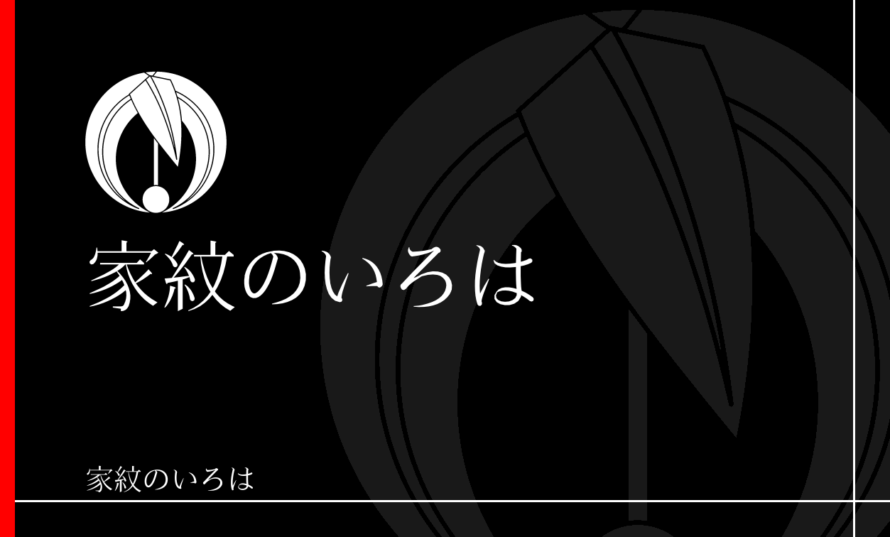 羽子板・羽根
