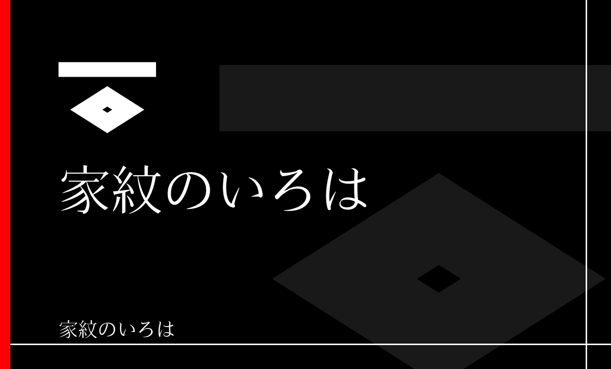 目結