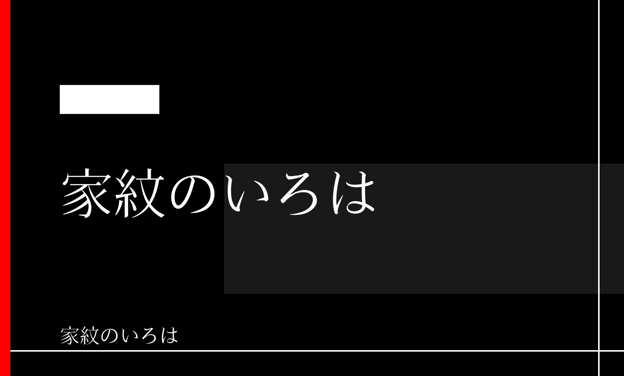 引両