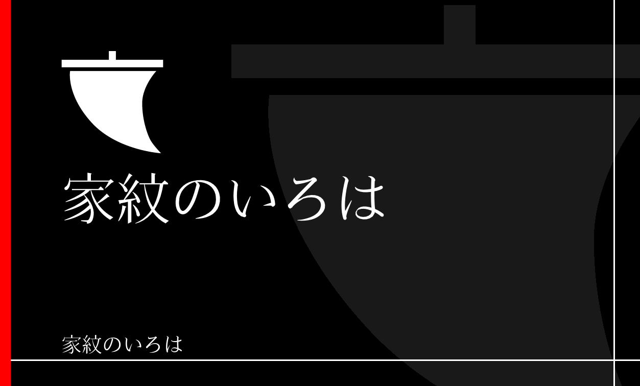 帆