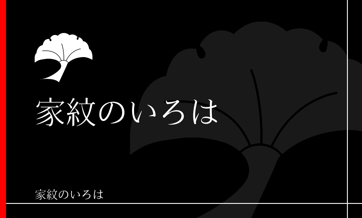 銀杏