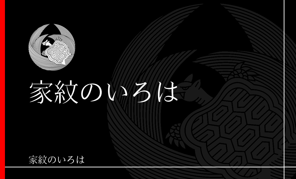 亀