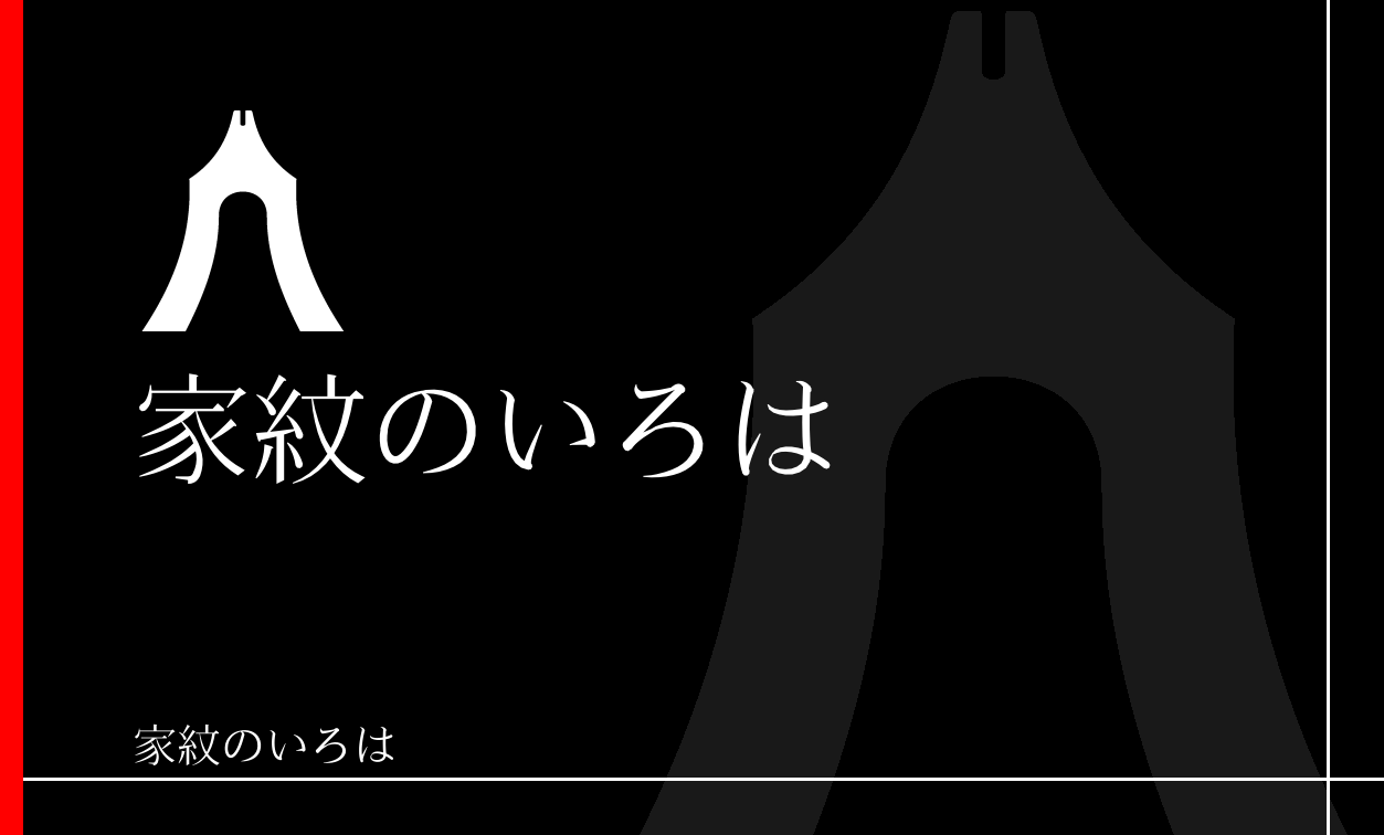 琴柱