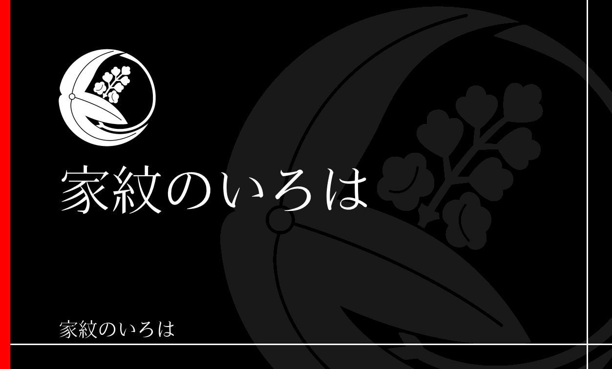 沢瀉