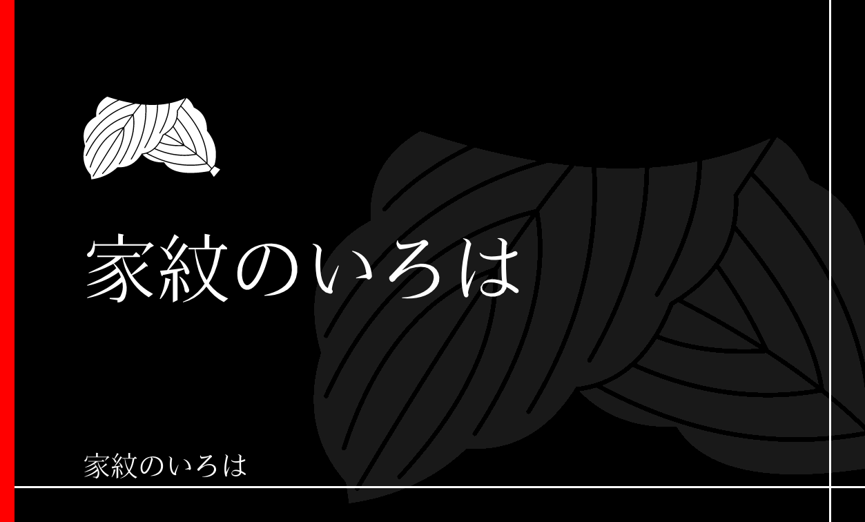柏