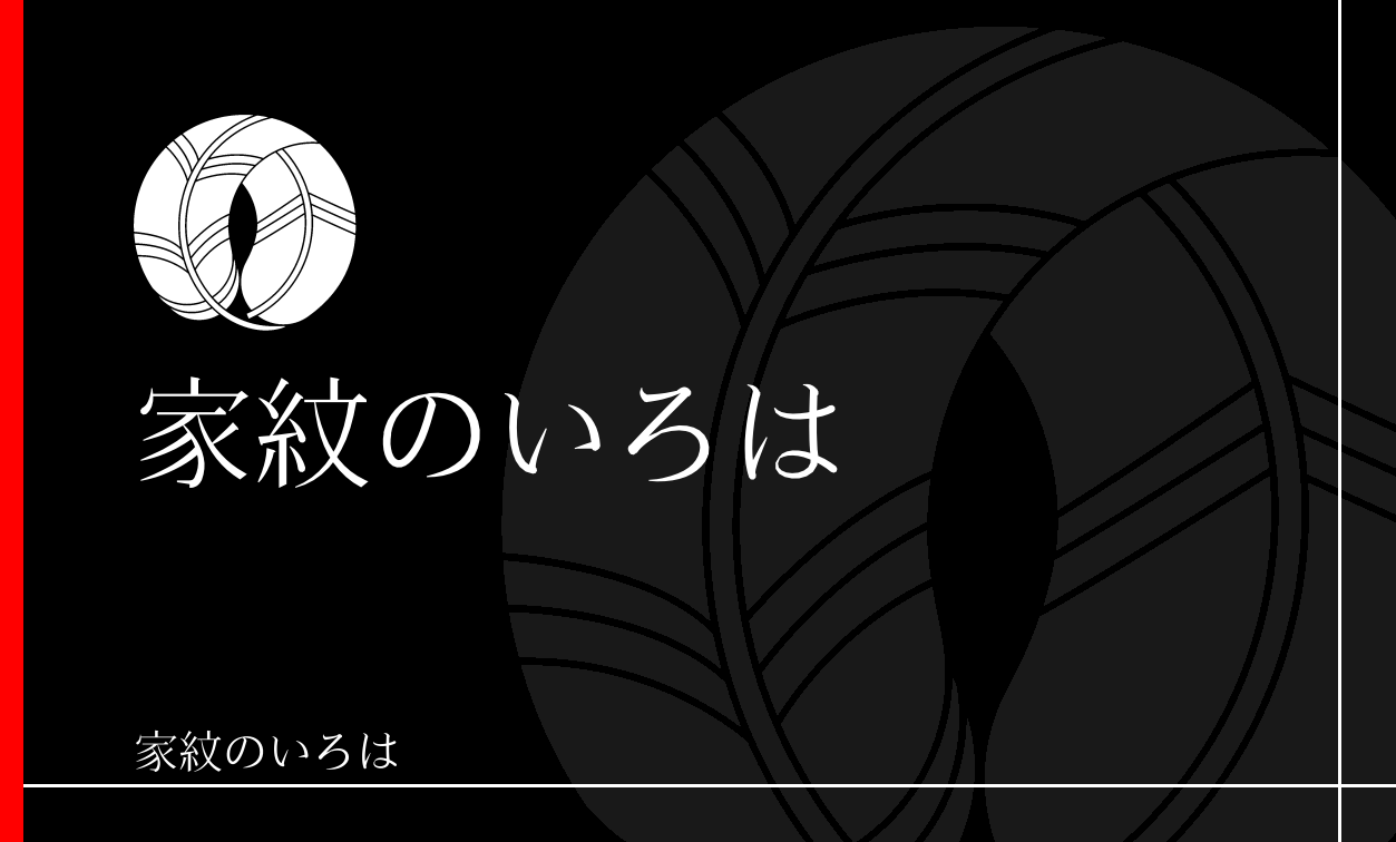 鷹の羽