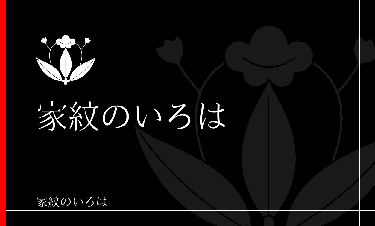 董