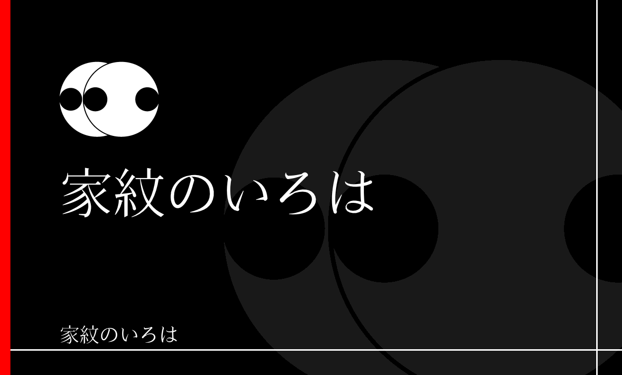 分銅