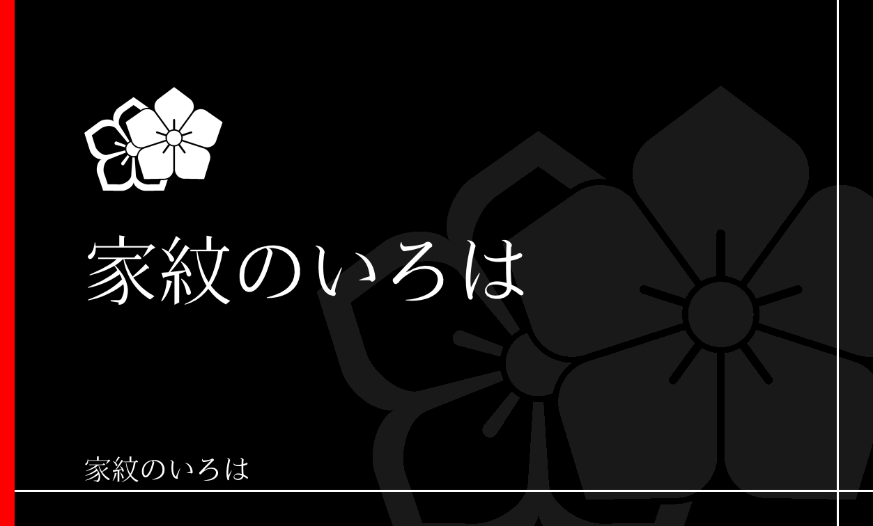桔梗