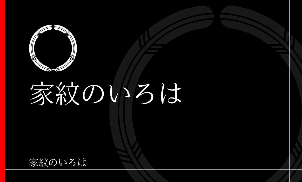 鷹の羽