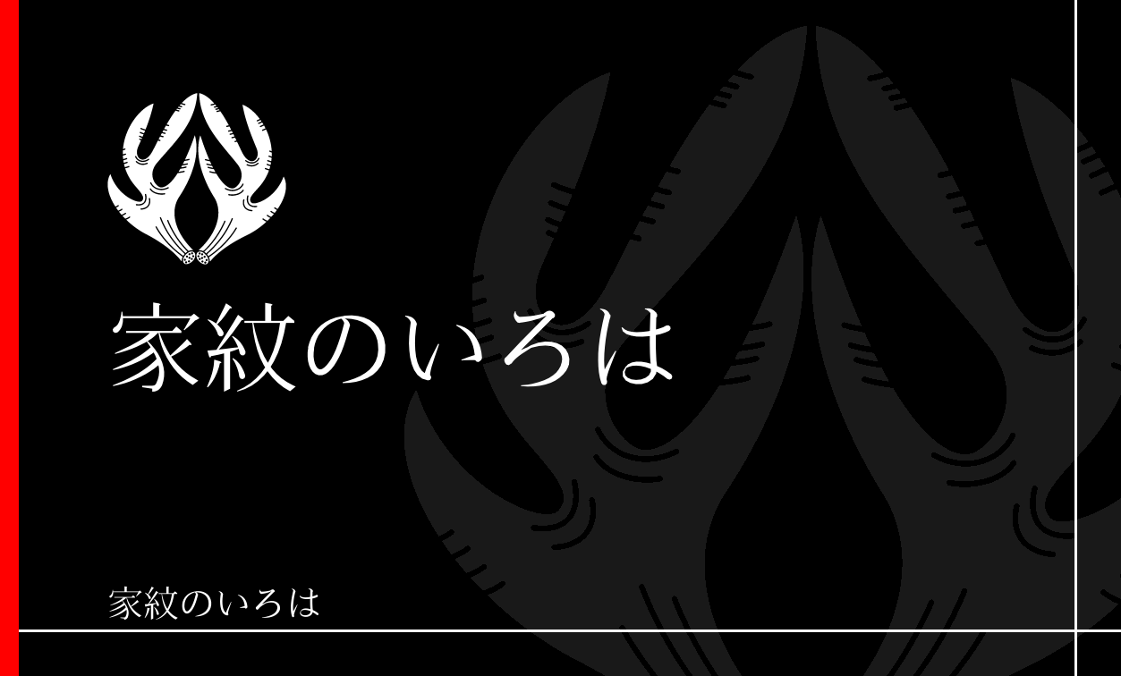 鹿角