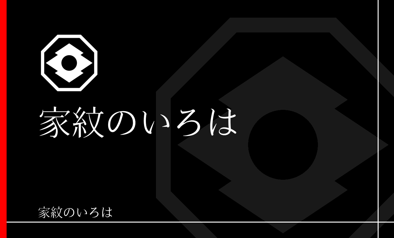 菱