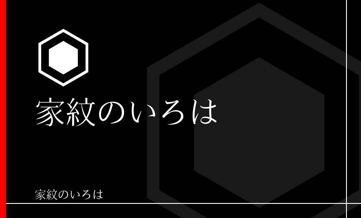 亀甲