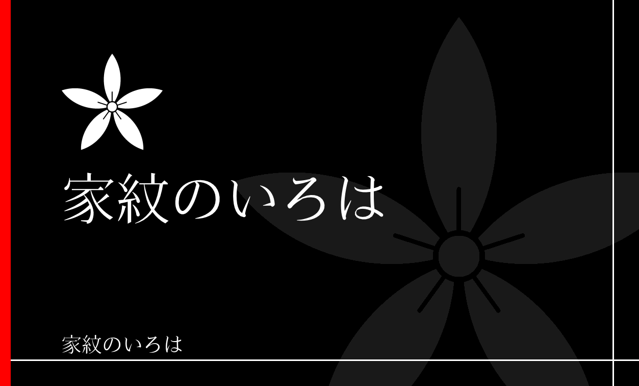 桔梗