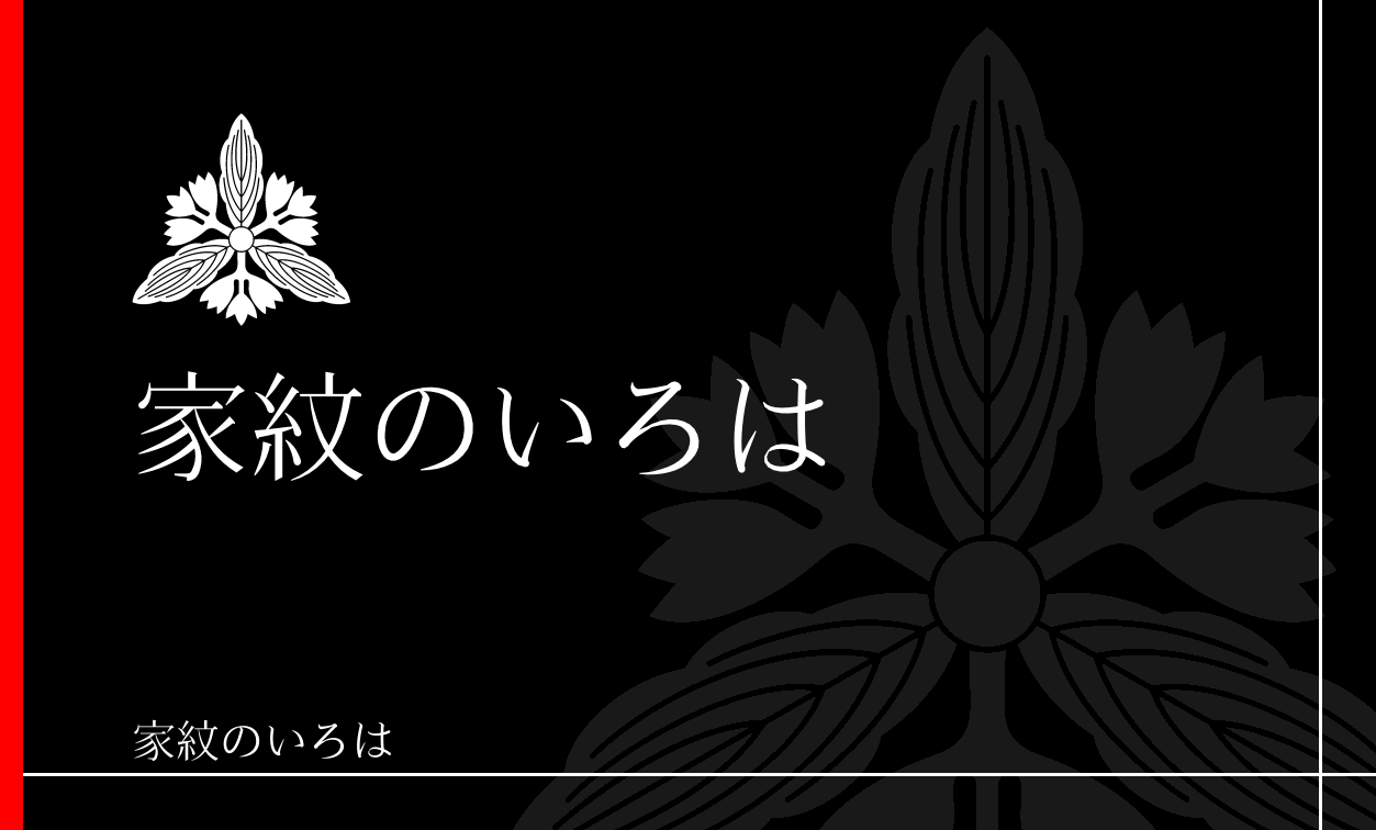 桐