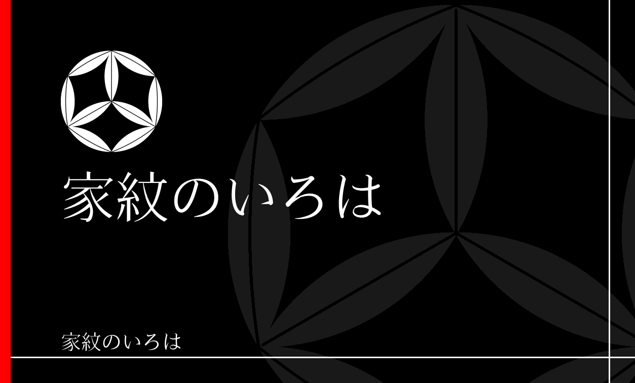 笹・竹