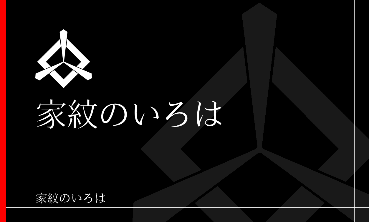 剣