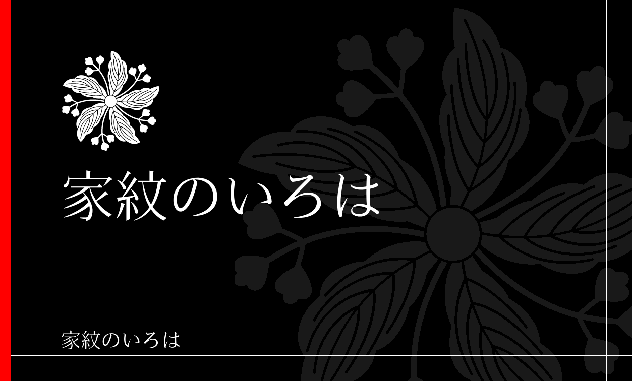 桐