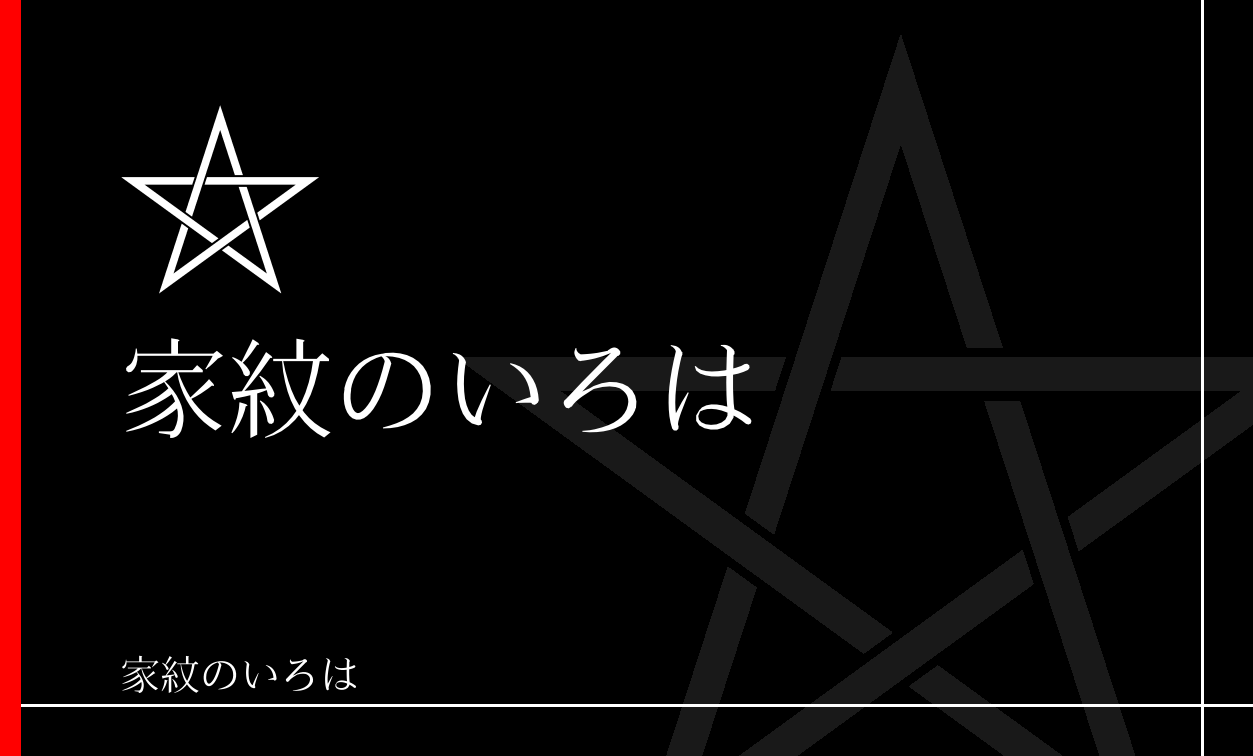 桔梗