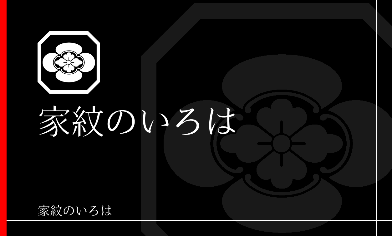 木瓜・窠