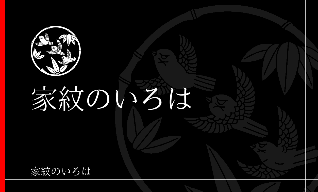 笹・竹