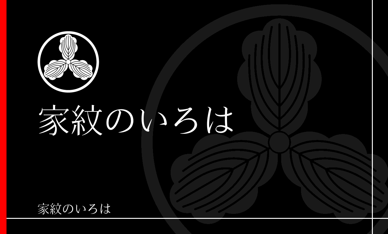 柏