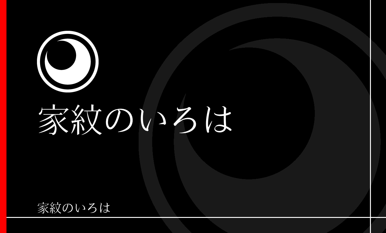 月