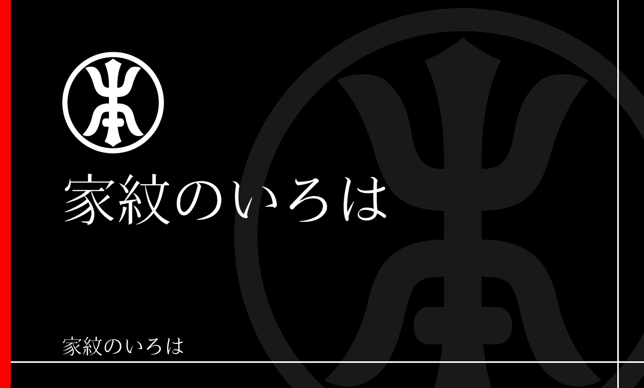 字
