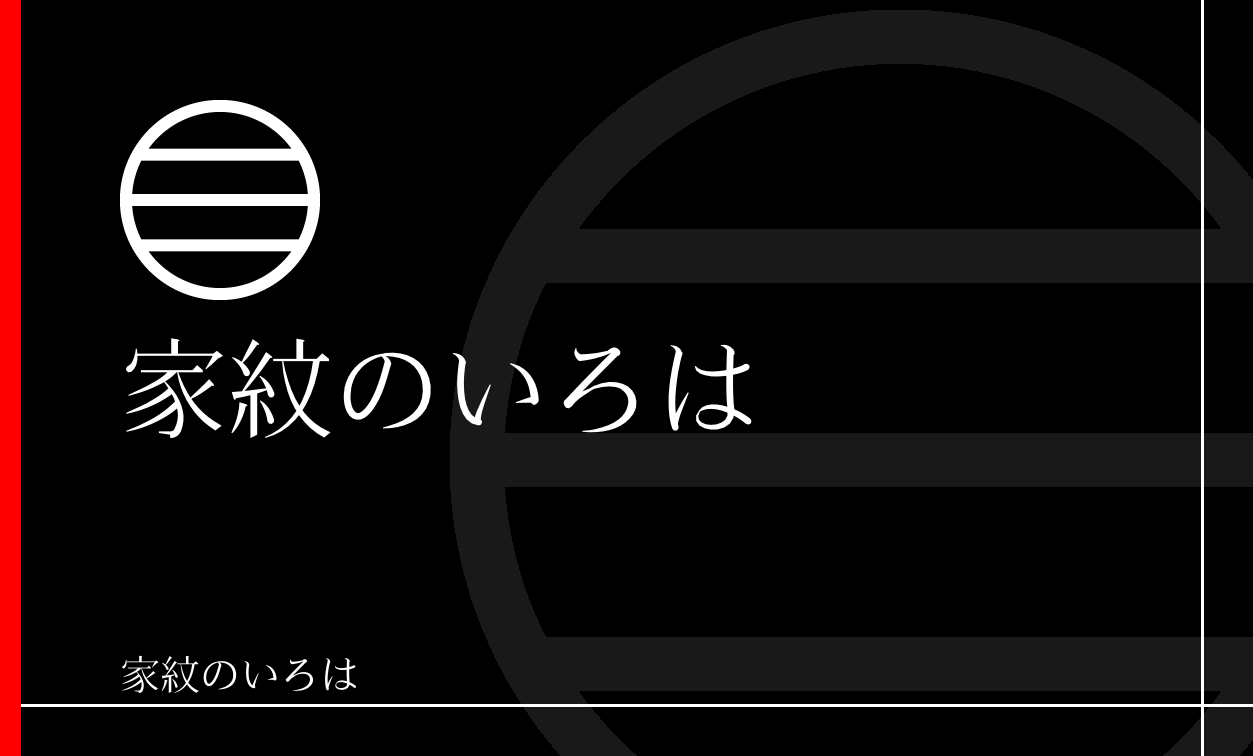 引両