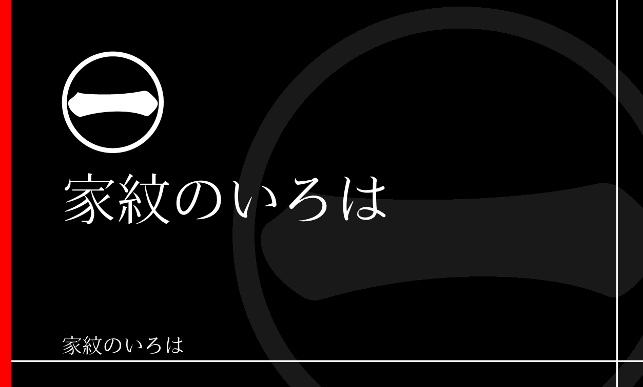 字