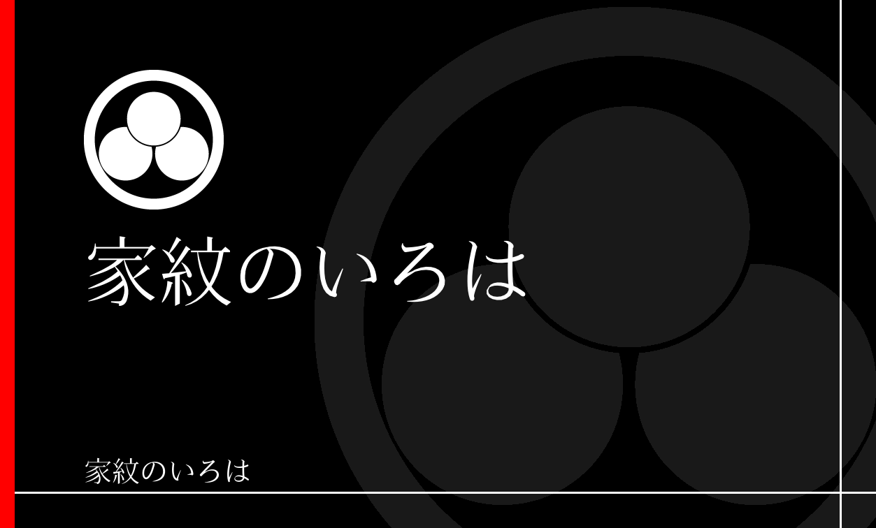 星・曜