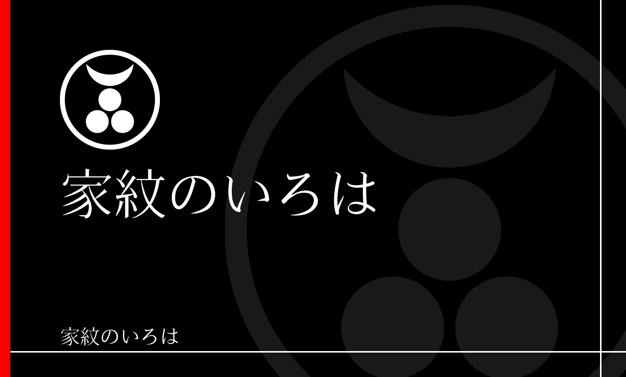 月