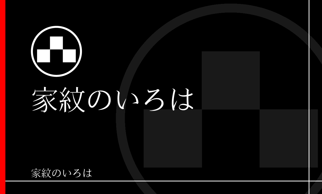 石畳