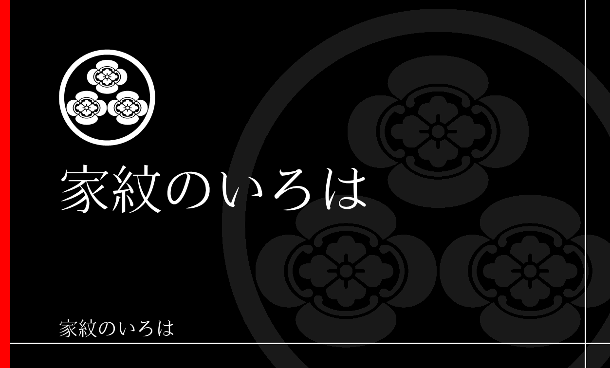木瓜・窠