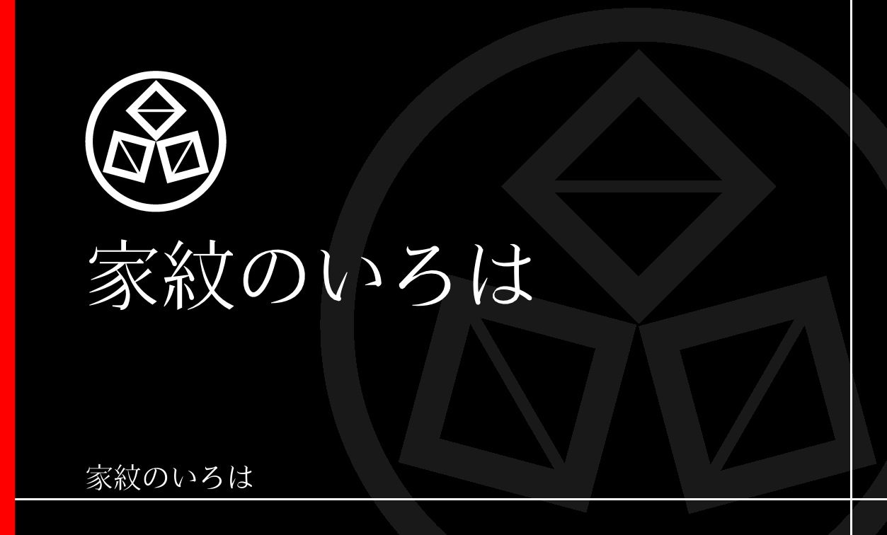 枡