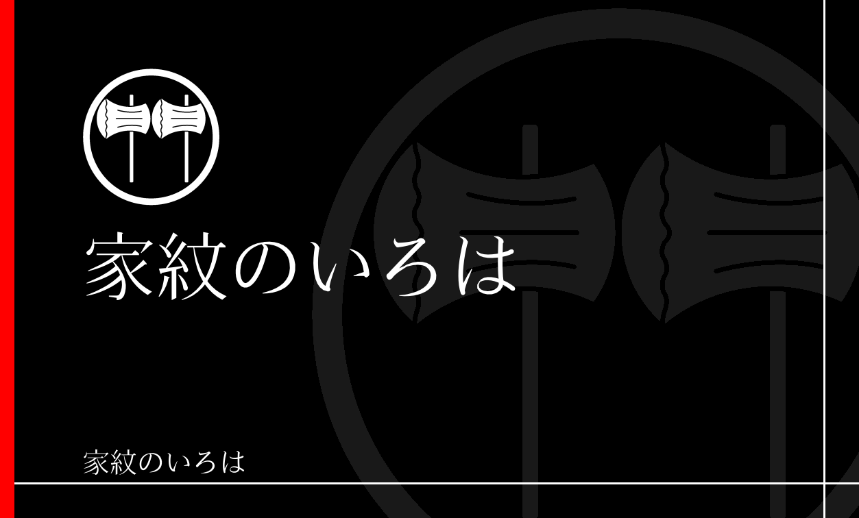 鉞
