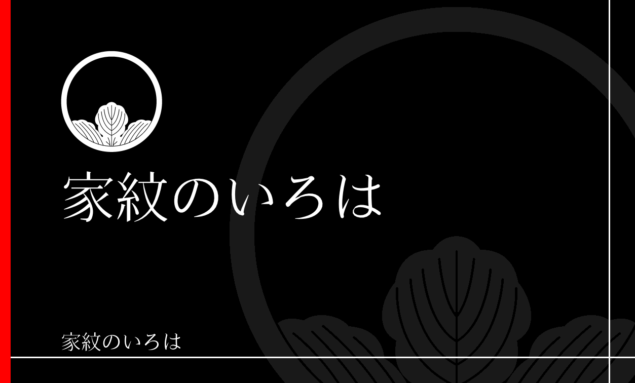梶