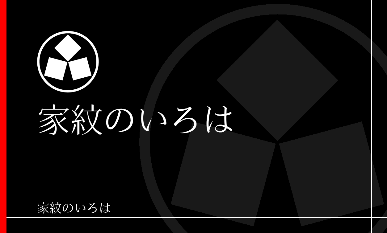 石畳