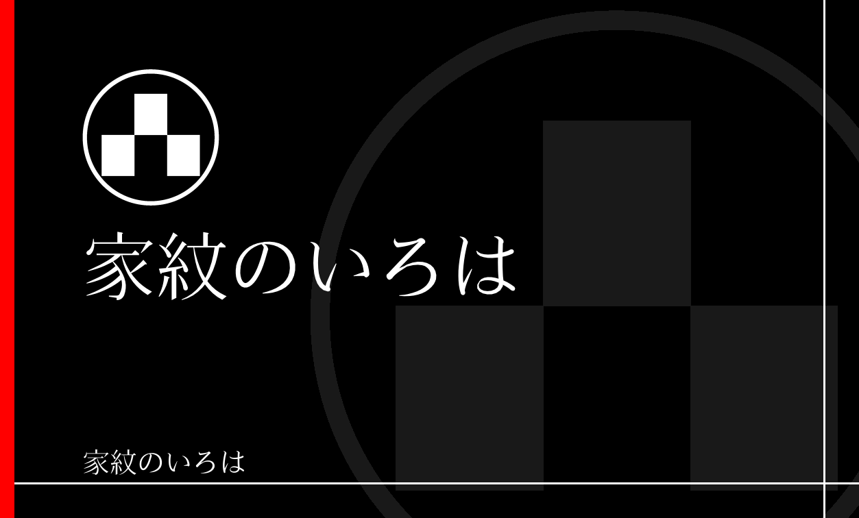 石畳