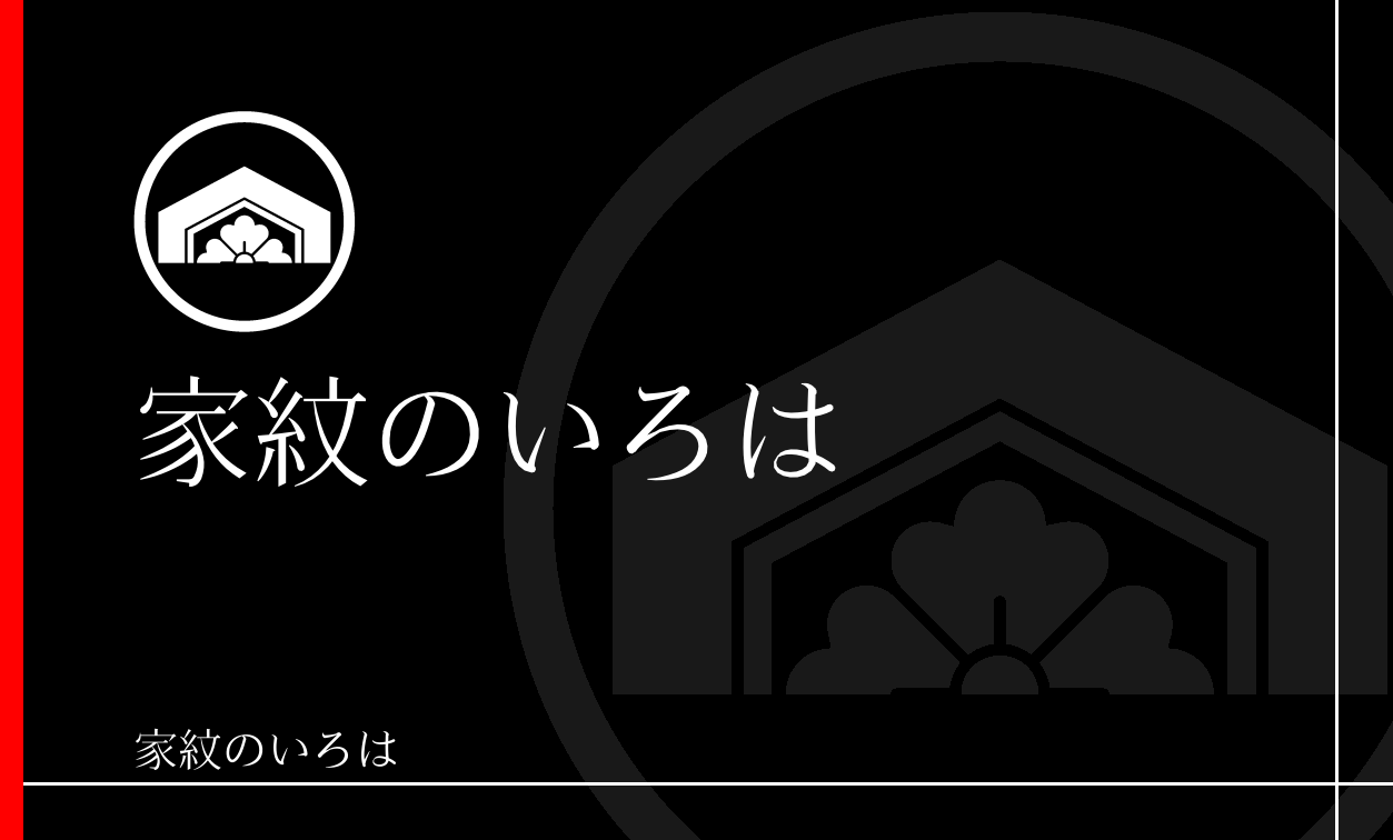 亀甲