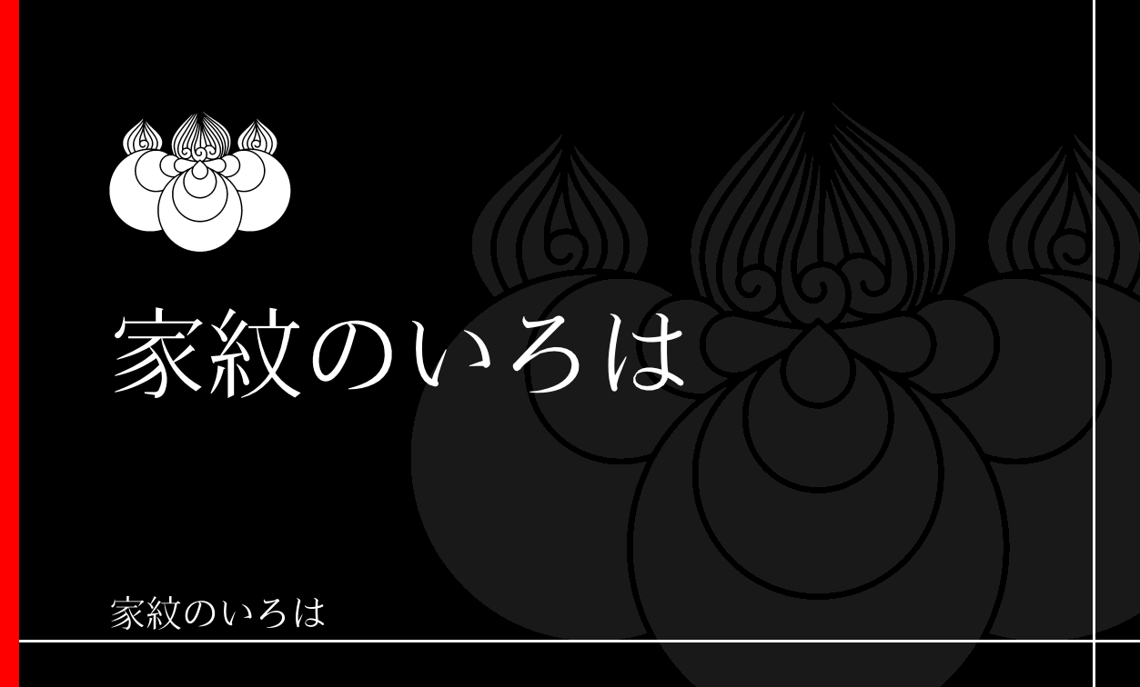 玉・宝珠