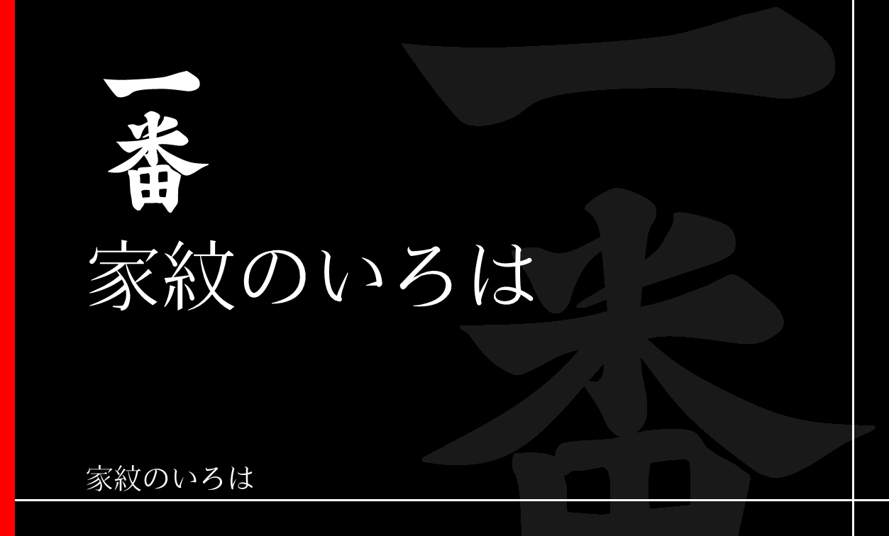 字