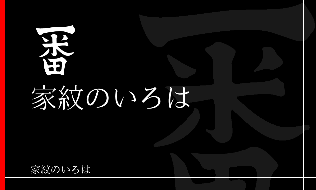 字