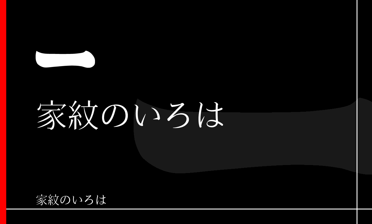字