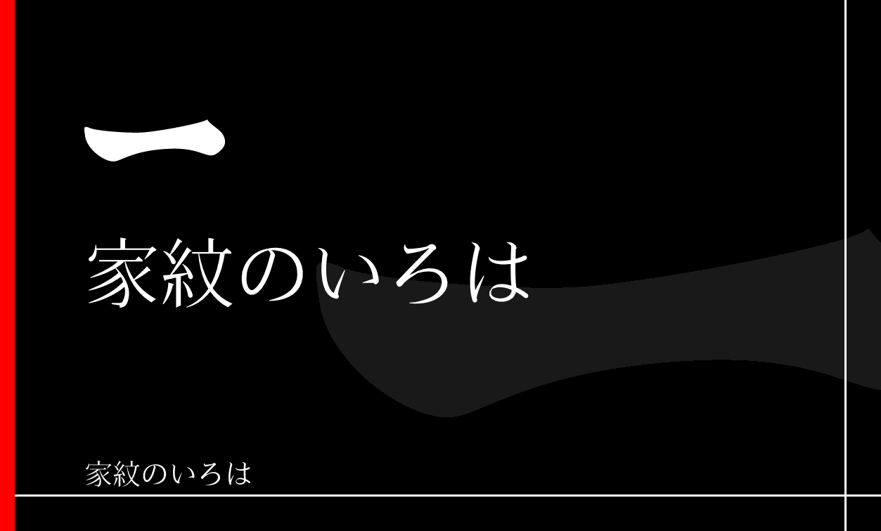 字
