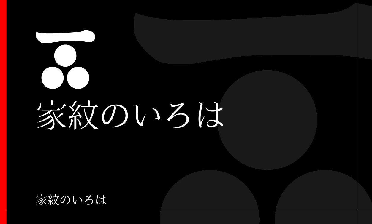 星・曜