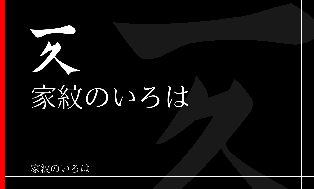字